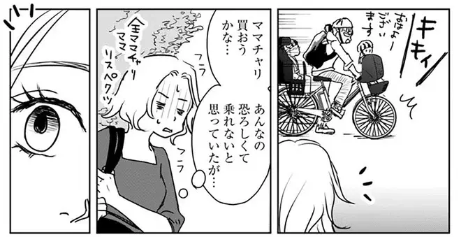 小さい同居人との新生活。運よく保育園に途中入園できたけど...こんなに大変なの!?／Untitled Flowers ～卵を産まないわたしたち～ 2（10）