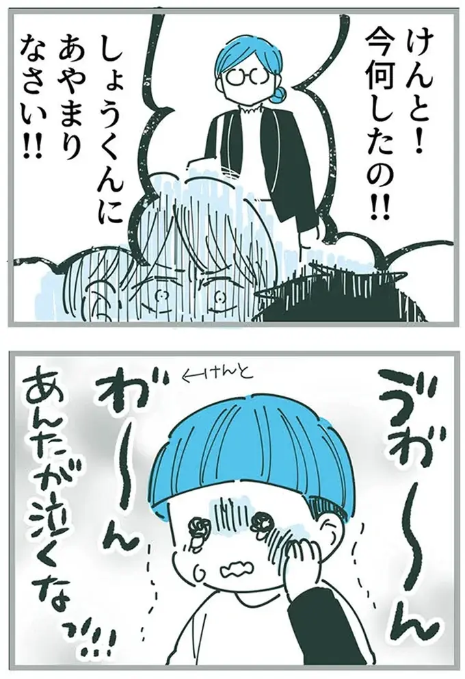 友達の顔を積み木で叩いた息子。「顔を上げてください」謝罪するが、ママ友の表情は／ママ友トライアングル（5）