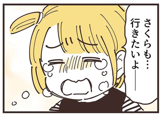「おいでよ」娘の友だちに誘われても、そのママが同意してくれない気まずさ／ママ友トライアングル（1）