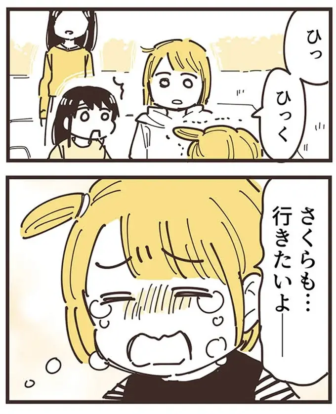 「おいでよ」娘の友だちに誘われても、そのママが同意してくれない気まずさ／ママ友トライアングル（11）