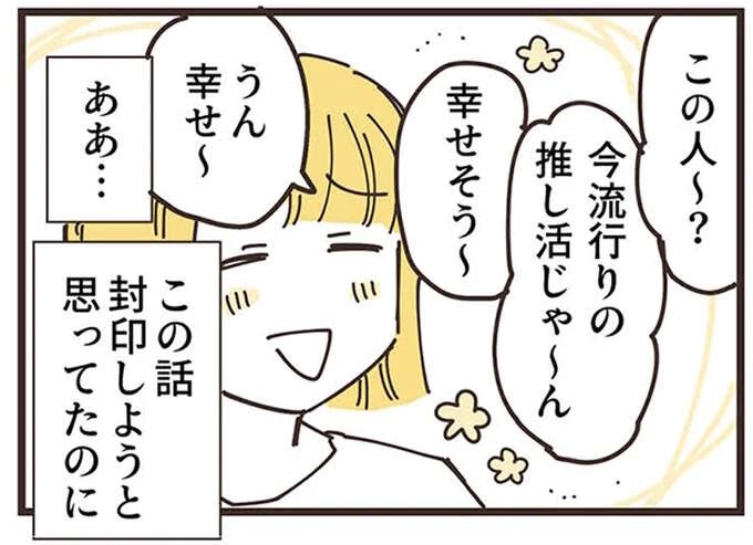 少しは距離が縮まったかな？ 娘の仲良し＆ママたちを自宅にドキドキのお招き／ママ友トライアングル（1）