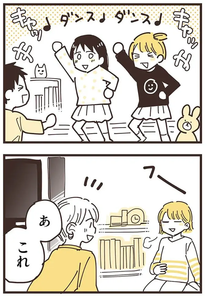 少しは距離が縮まったかな？ 娘の仲良し＆ママたちを自宅にドキドキのお招き／ママ友トライアングル（13）