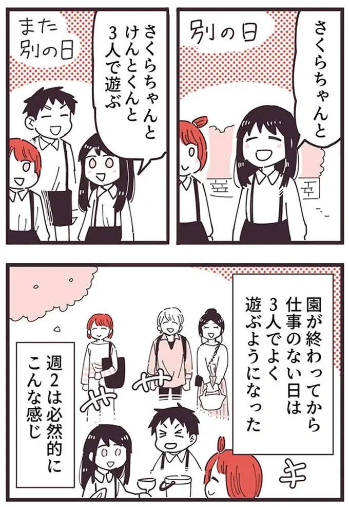 「この人、邪魔だわ...」。親友ママ友との間に出現した、娘の仲良しのママ／ママ友トライアングル（8）