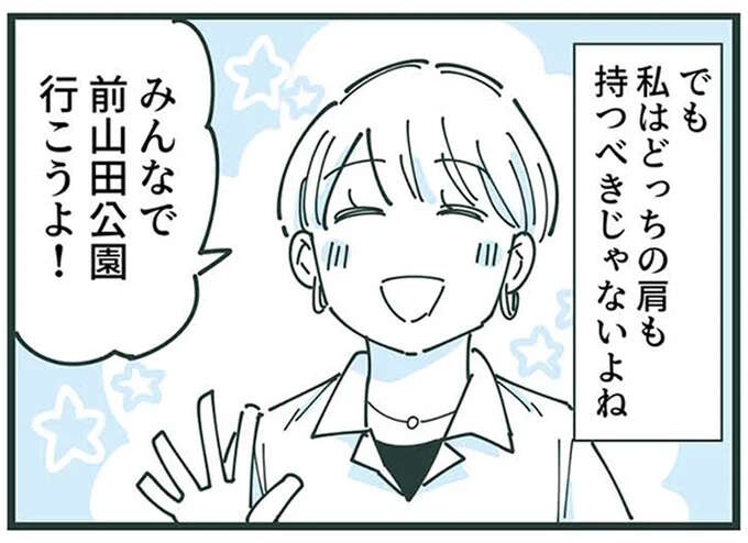 ママ友とは誰にも深入りせずにみんなと仲良く。でもママ友の「気になる言葉」に...んんん？／ママ友トライアングル（1）