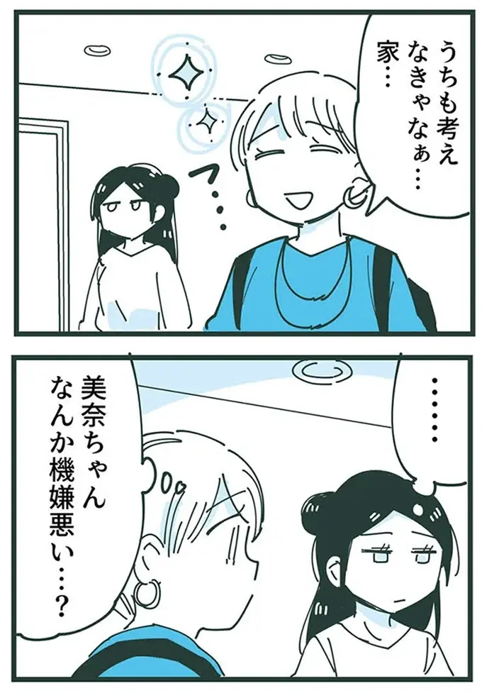 ママ友とは誰にも深入りせずにみんなと仲良く。でもママ友の「気になる言葉」に...んんん？／ママ友トライアングル（11）