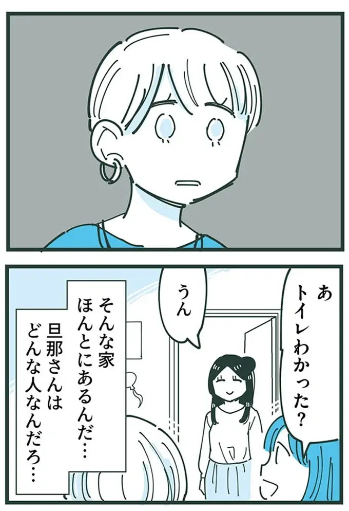 ママ友とは誰にも深入りせずにみんなと仲良く。でもママ友の「気になる言葉」に...んんん？／ママ友トライアングル（15）