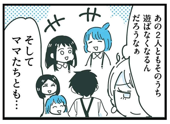 「ママ友同士は子どもが離れたら疎遠になる」やんちゃな息子のママが気を付けていること／ママ友トライアングル（1）