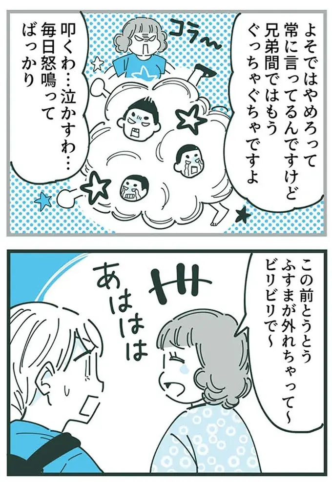 「ママ友同士は子どもが離れたら疎遠になる」やんちゃな息子のママが気を付けていること／ママ友トライアングル（14）