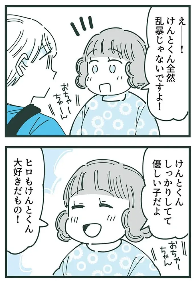「ママ友同士は子どもが離れたら疎遠になる」やんちゃな息子のママが気を付けていること／ママ友トライアングル（16）