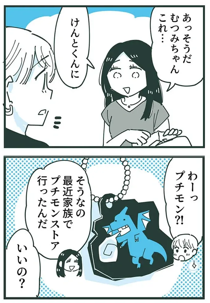 「専業主婦って楽？っていうか～」久々に会ったママ友からあふれ出る悪口...こんな人だったっけ？／ママ友トライアングル（4）
