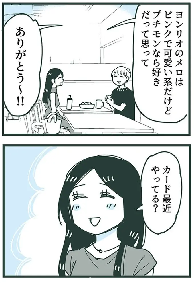 「専業主婦って楽？っていうか～」久々に会ったママ友からあふれ出る悪口...こんな人だったっけ？／ママ友トライアングル（5）