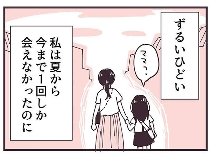 「ずるい、ひどい」。仲良しママ友が、夏休み中にほかのママ友と遊んでいたなんて／ママ友トライアングル（1）
