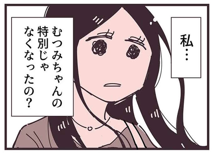 え、私を他のママ友と同じ扱いをするなんて...私たちは「特別」だったはずなのに／ママ友トライアングル（1）