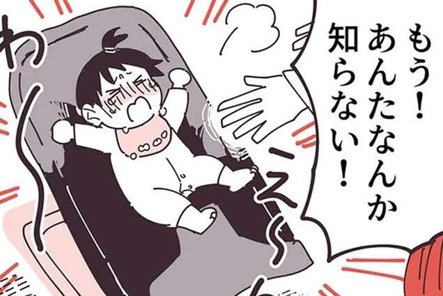 「あんたなんか知らない！」赤ちゃんに怒鳴ってしまった...辛いワンオペ育児中に知り合った親友／ママ友トライアングル（1）