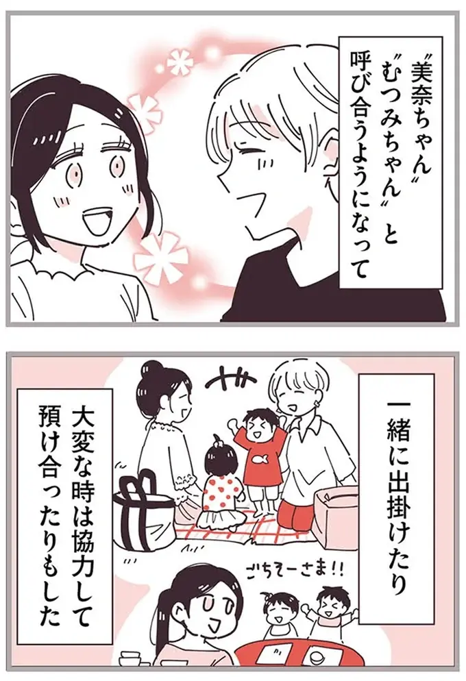 「あんたなんか知らない！」赤ちゃんに怒鳴ってしまった...辛いワンオペ育児中に知り合った親友／ママ友トライアングル（12）
