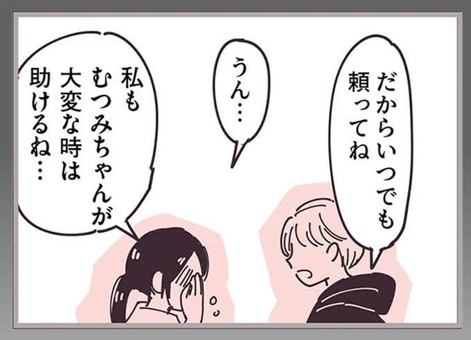 夜中にかかってきたママ友からの電話。高熱の娘にパニックになっていて...／ママ友トライアングル（1）