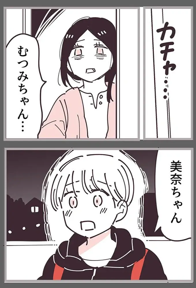 夜中にかかってきたママ友からの電話。高熱の娘にパニックになっていて...／ママ友トライアングル（8）