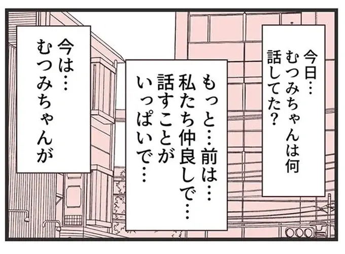 夜中にかかってきたママ友からの電話。高熱の娘にパニックになっていて...／ママ友トライアングル（15）