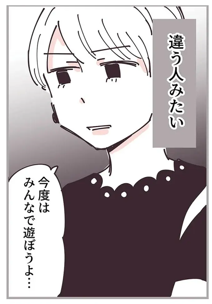 夜中にかかってきたママ友からの電話。高熱の娘にパニックになっていて...／ママ友トライアングル（16）