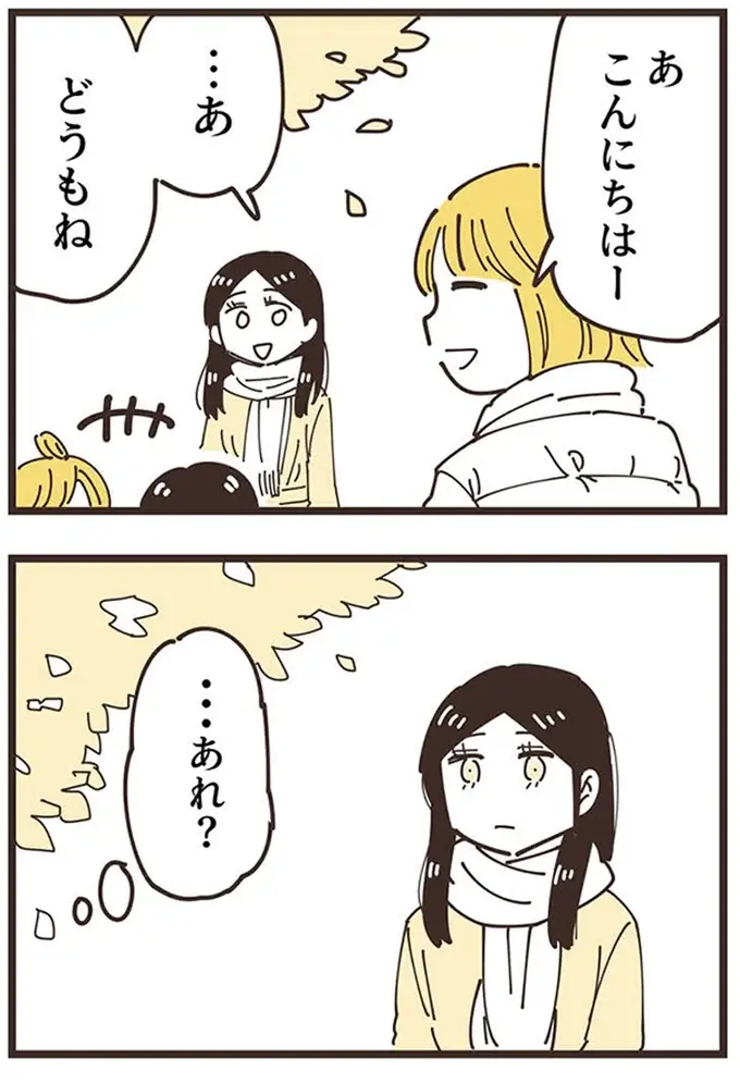 変わる「ママ友の関係性」。子どもたちが3人から2人で遊ぶようになって...／ママ友トライアングル（5）