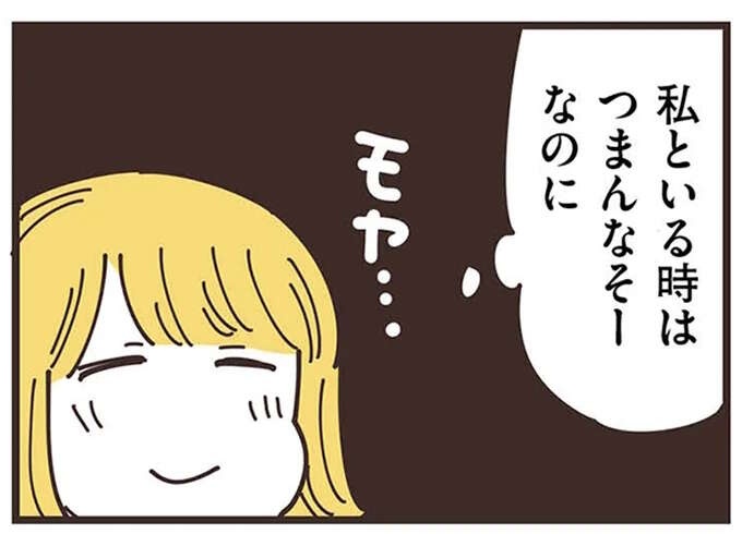 私と2人だと露骨に「つまらなそう」なママ友。別のママ友を誘おうとしたら急に...／ママ友トライアングル（1）