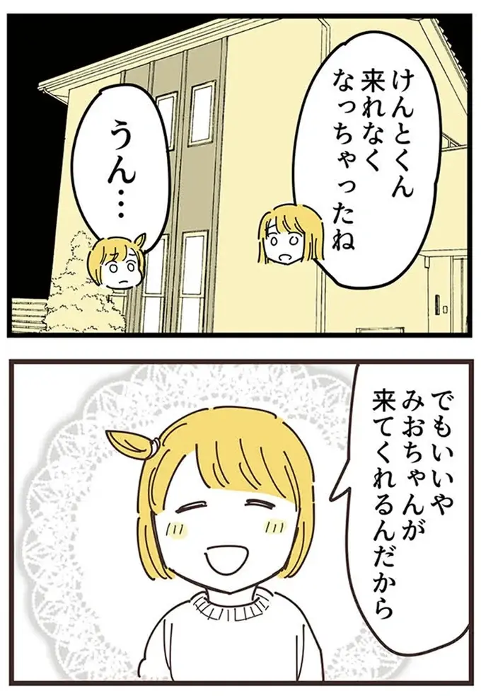 私と2人だと露骨に「つまらなそう」なママ友。別のママ友を誘おうとしたら急に...／ママ友トライアングル（16）