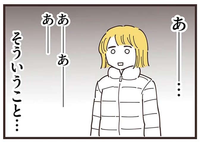 「もう無理だ」約束を前夜にドタキャンしたママ友。その翌日、公園で...／ママ友トライアングル（1）