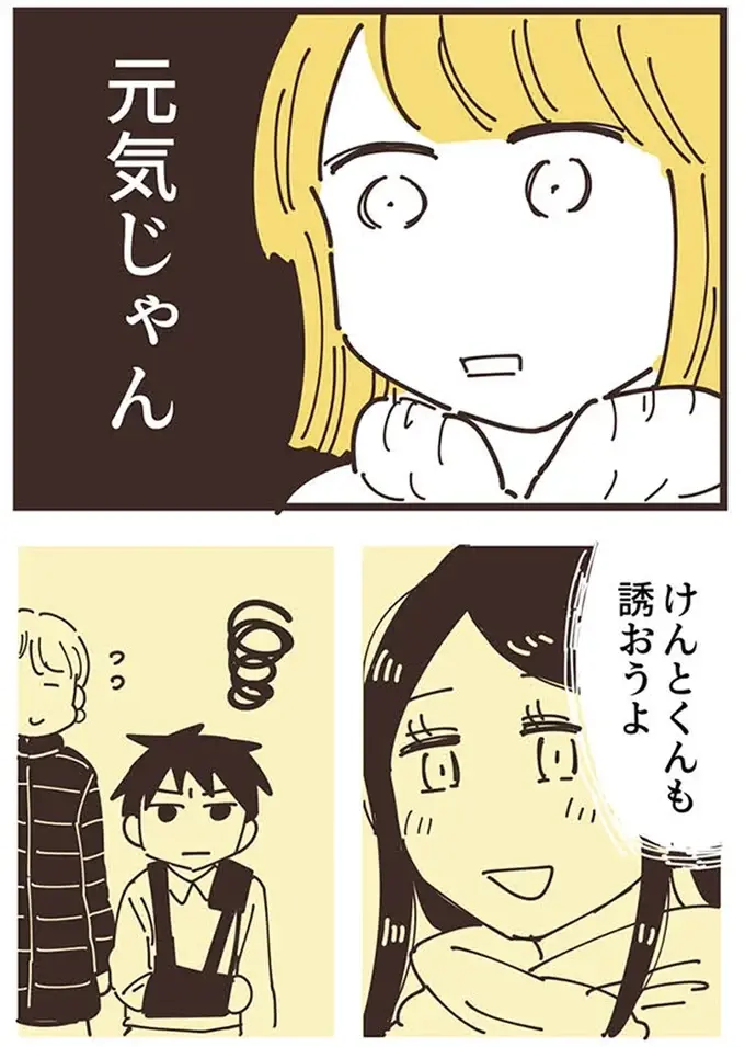 「もう無理だ」約束を前夜にドタキャンしたママ友。その翌日、公園で...／ママ友トライアングル（13）