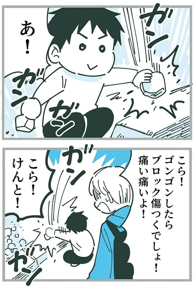 保育園の「乱暴な男の子」。母親はいい人だけど、息子の「泣きはらした目」を思い出すと怒りが...／ママ友トライアングル（4）