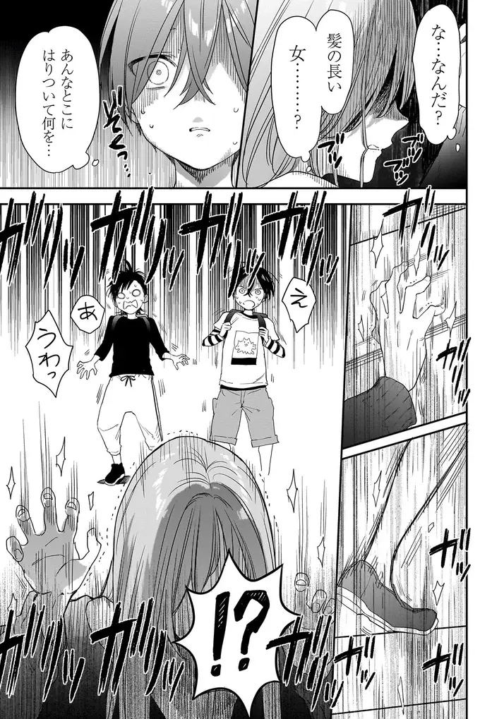 『三原ソフィアは怖ガール 1』（8）