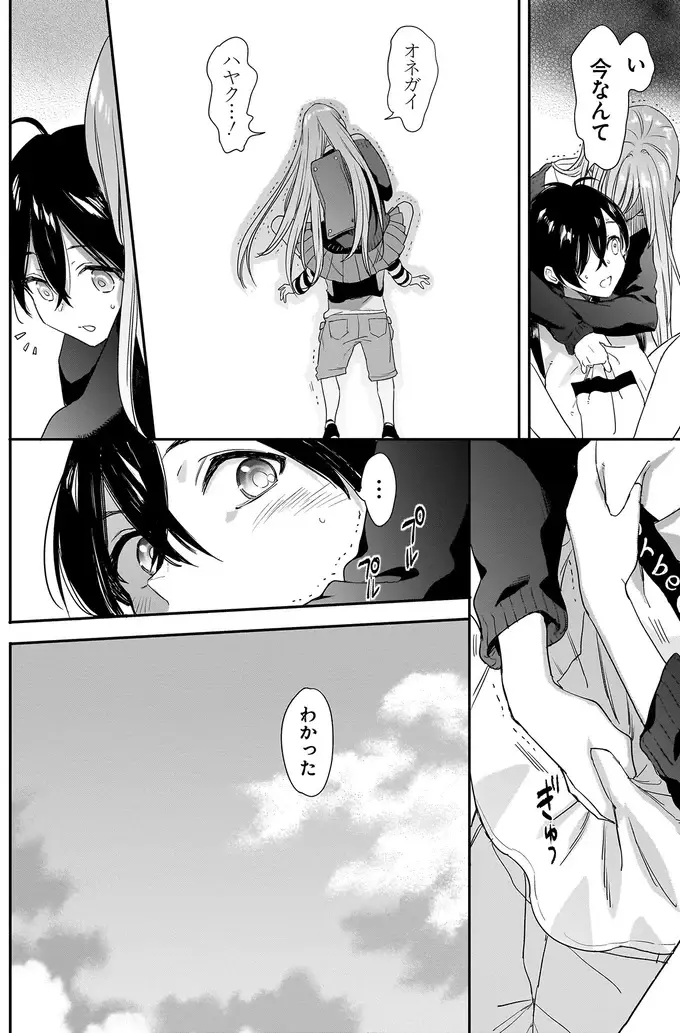 『三原ソフィアは怖ガール 1』（13）