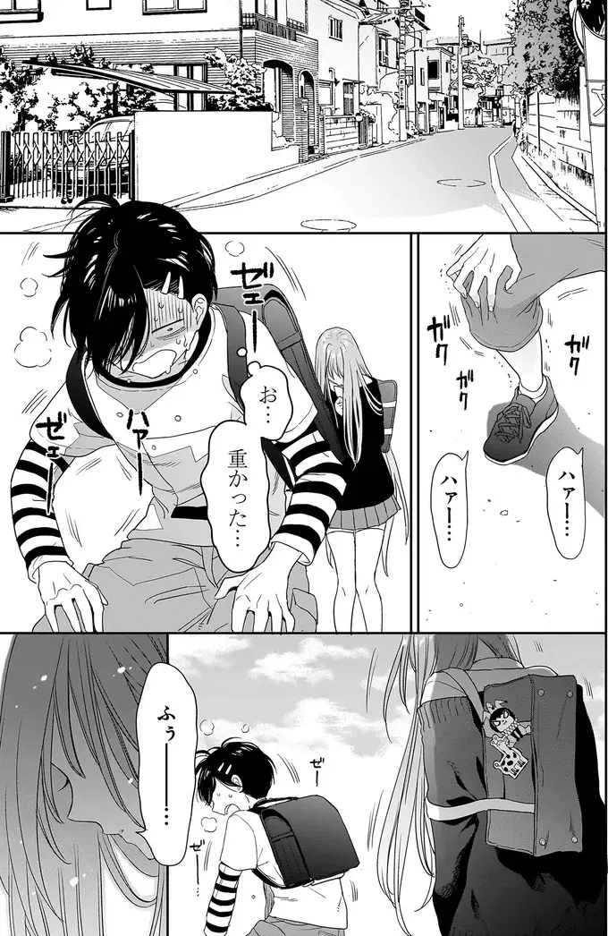 『三原ソフィアは怖ガール 1』（14）