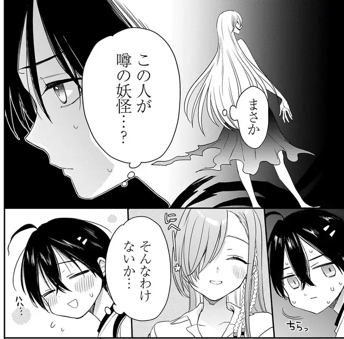 『三原ソフィアは怖ガール 1』（21）