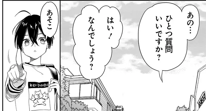 『三原ソフィアは怖ガール 1』（22）