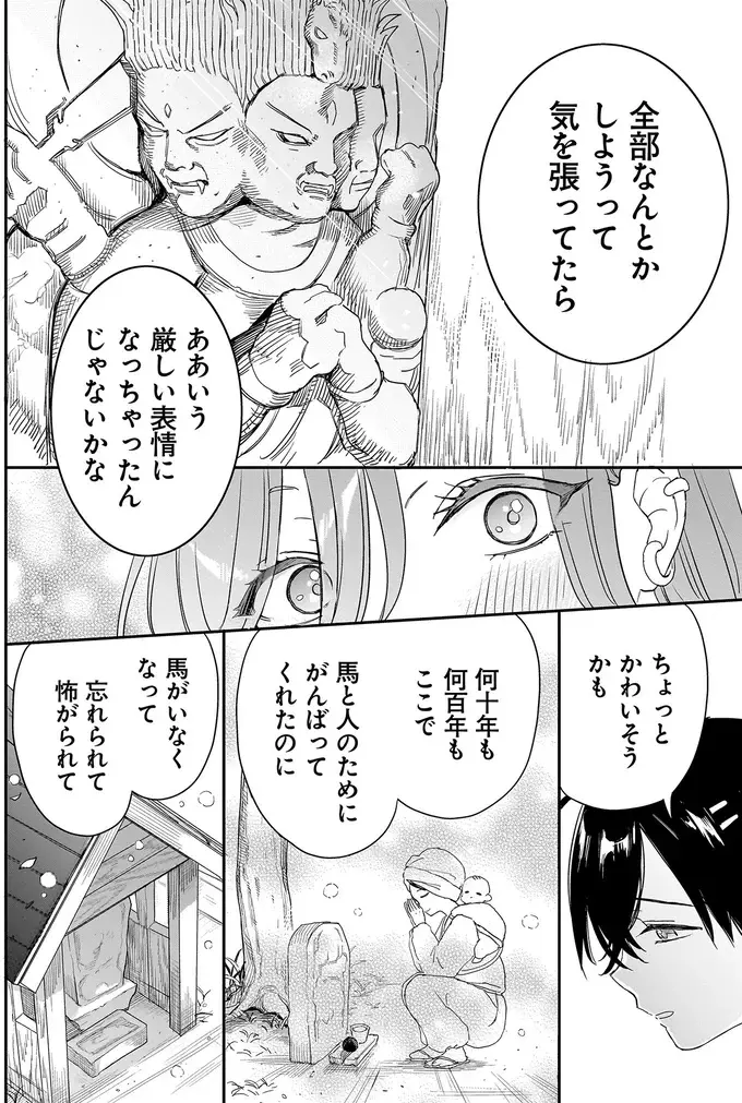 『三原ソフィアは怖ガール 1』（32）