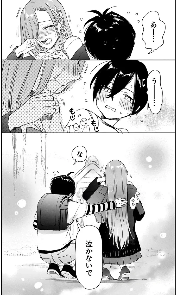 『三原ソフィアは怖ガール 1』（35）