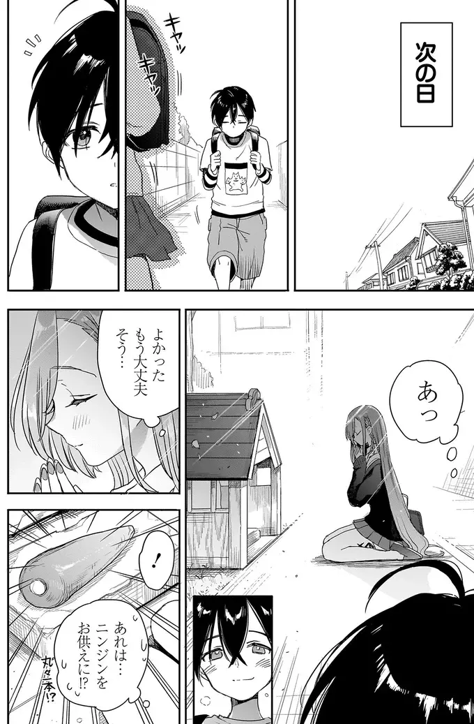『三原ソフィアは怖ガール 1』（36）