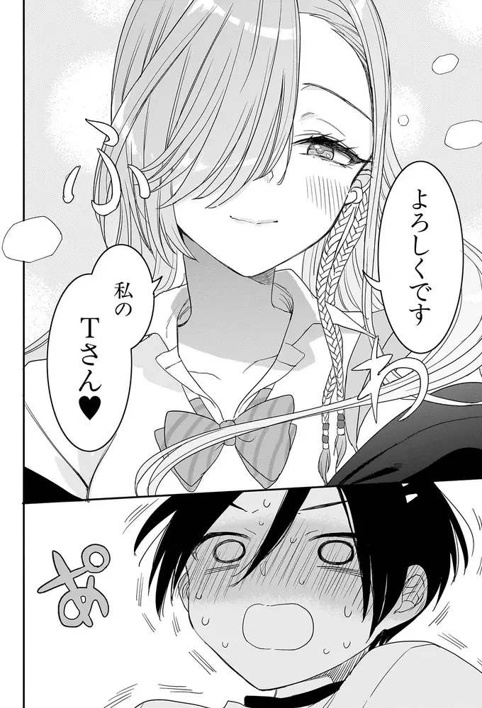 『三原ソフィアは怖ガール 1』（40）
