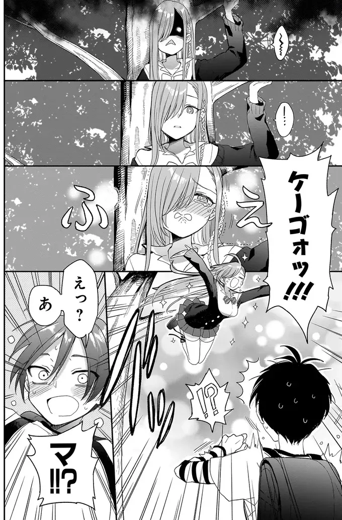 『三原ソフィアは怖ガール 1』（52）
