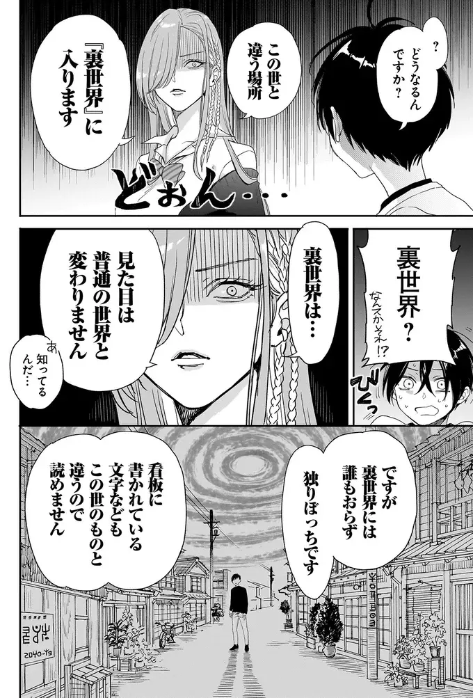 『三原ソフィアは怖ガール 1』（56）