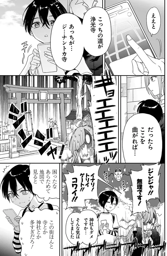 『三原ソフィアは怖ガール 1』（61）