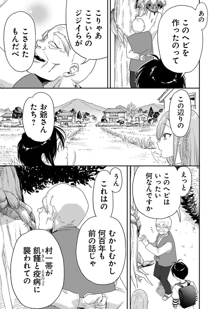 『三原ソフィアは怖ガール 1』（67）