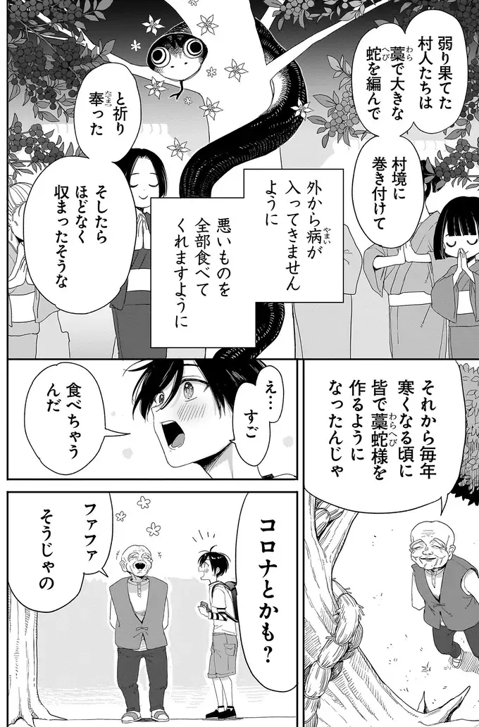 『三原ソフィアは怖ガール 1』（68）