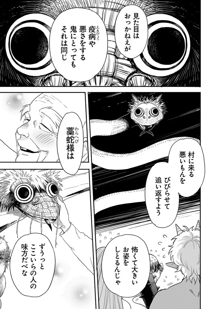 『三原ソフィアは怖ガール 1』（69）