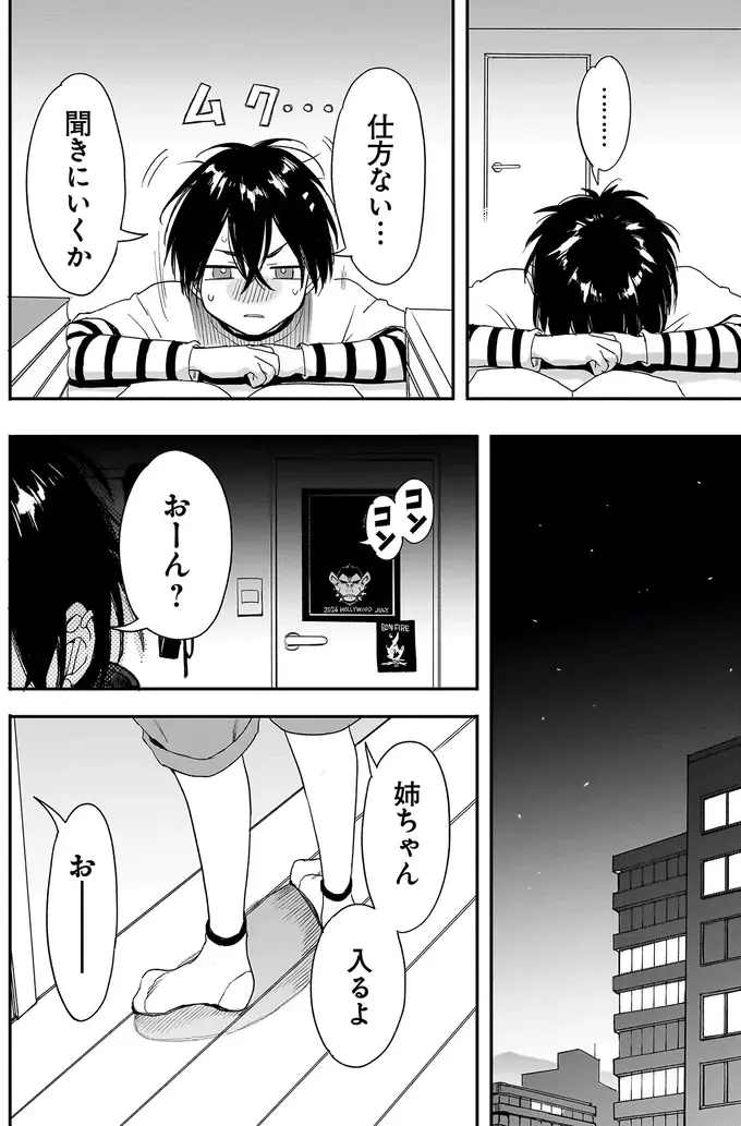 『三原ソフィアは怖ガール 1』（75）