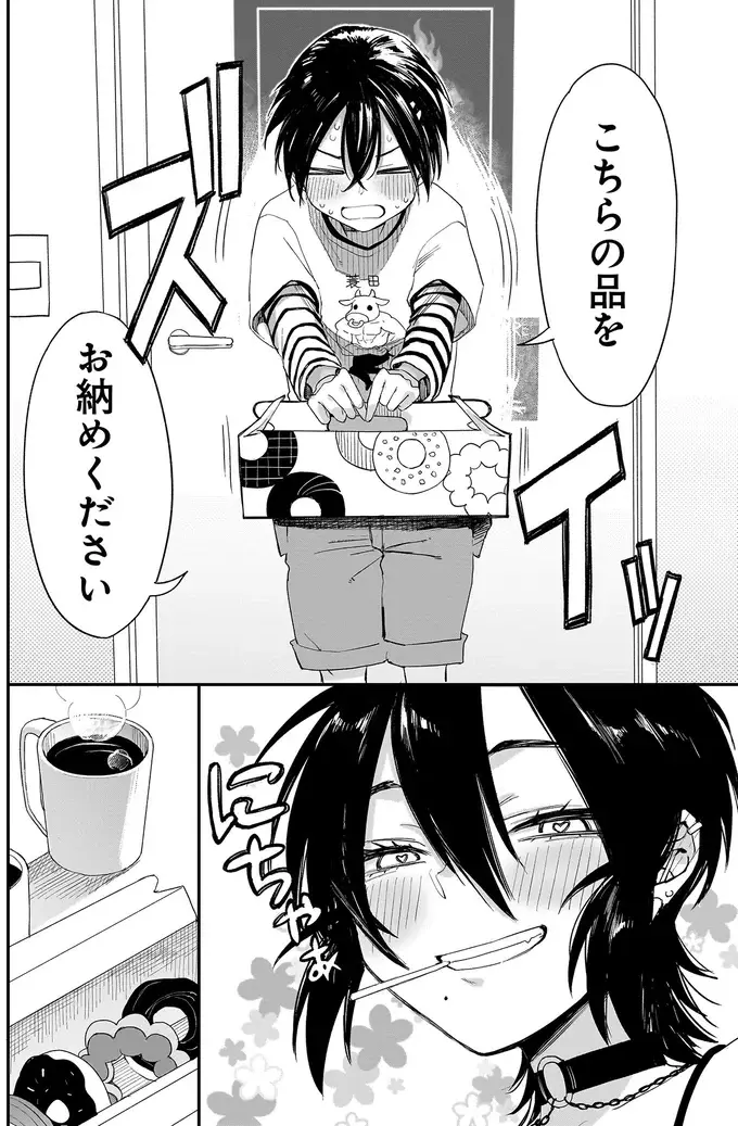『三原ソフィアは怖ガール 1』（77）