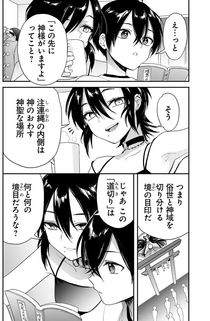 『三原ソフィアは怖ガール 1』（81）