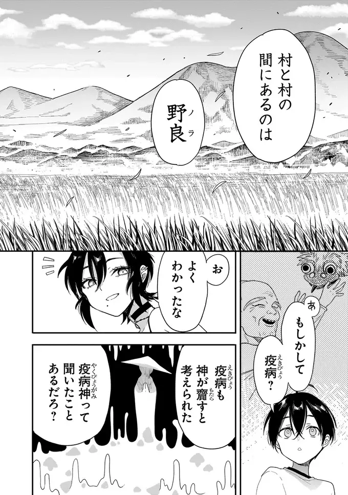 『三原ソフィアは怖ガール 1』（83）