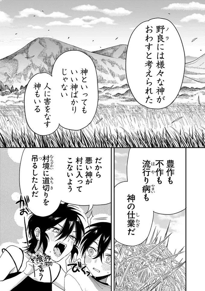 『三原ソフィアは怖ガール 1』（84）