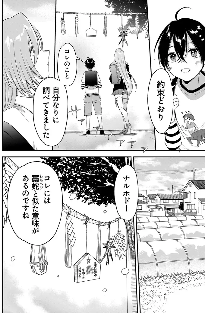 『三原ソフィアは怖ガール 1』（89）